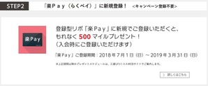 201901_JALcardMaster_campain5