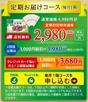 order_teiki1