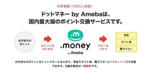dotmoney_about1