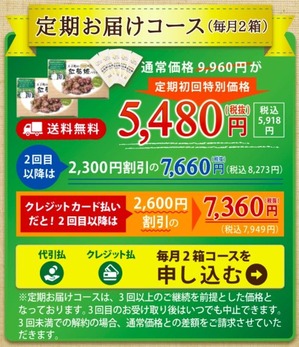order_teiki2