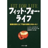 10 10 25 FIT FOR LIFE