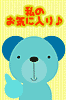 ¤ªµ¤¤ËÆþ¤ê¤Ë