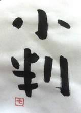 20091127_01nn