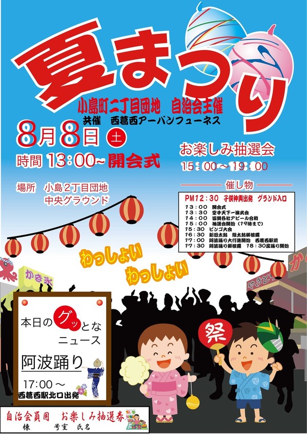 自治会員用