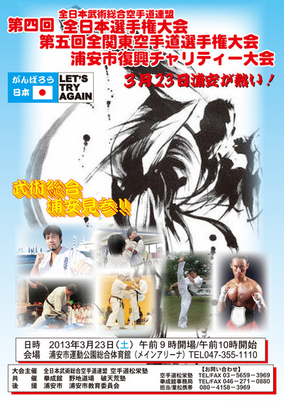 B3ポスター-1