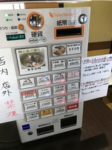 ガチ麺道場