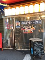 八兵衛