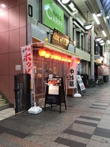 中村屋