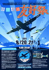 2011友好祭