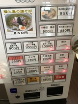 ガチ麺道場