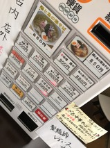 ガチ麺