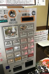 ガチ麺道場