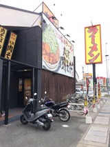 丸源