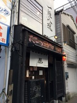 樹
