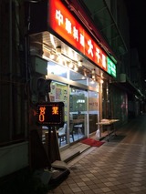 大千居
