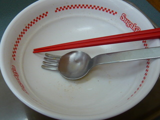 完食