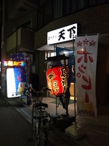 天下