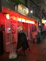 中村屋