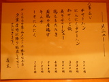メニュー2