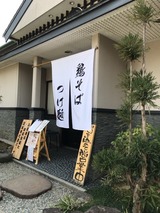 ガチ麺道場