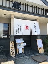 ガチ麺道場