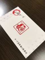 G麺カード