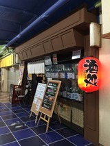 立呑 千