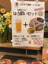 KUROSHIO DINING