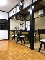 ガチ麺道場