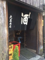 大甚本店