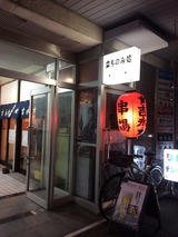 吉永