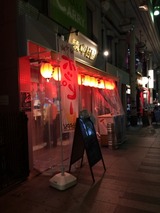 中村屋
