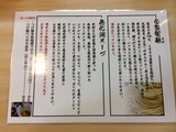 ガチ麺道場