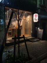 がや