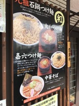 丸和