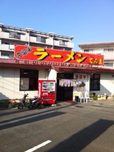 てんま