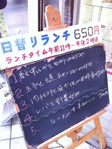 ランチメニュー