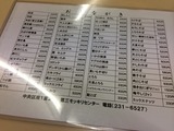 メニュー