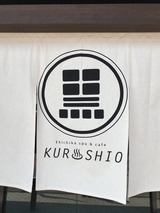 黒潮温泉