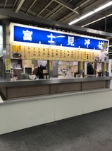 富士見そば