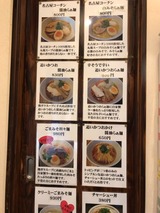駅南八っすんば