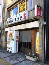 あさひ