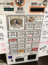 ガチ麺道場