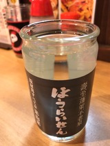 蓬莱泉