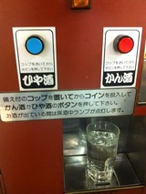 自販機