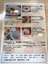 ガチ麺道場