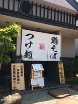 ガチ麺道場