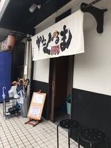 かたぐるま