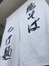 ガチ麺道場