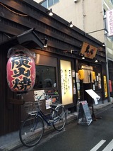 鳥八匠